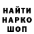 Codein напиток Lean (лин) Krety Wolf