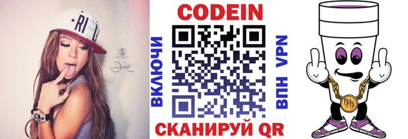 Кодеиновый сироп Lean Purple Drank  купить наркоту  Заречный 