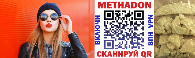 Метадон мёд  Заречный 