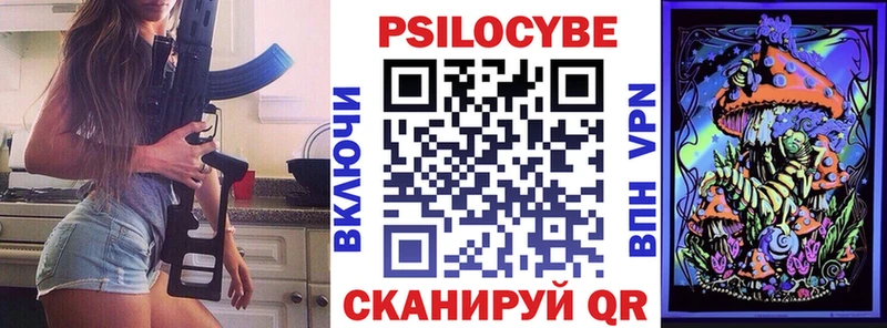Псилоцибиновые грибы мицелий  Заречный 